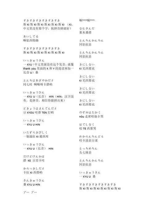 一休哥--歌词