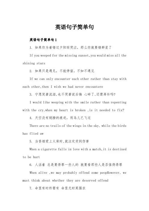 英语句子简单句