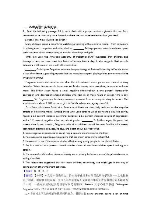 高三英语任务型阅读测试题百度文库