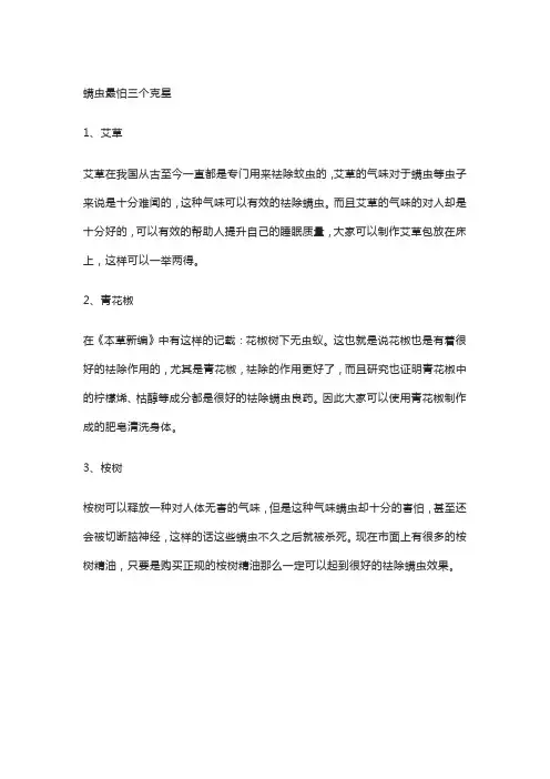 螨虫最怕的一个克星