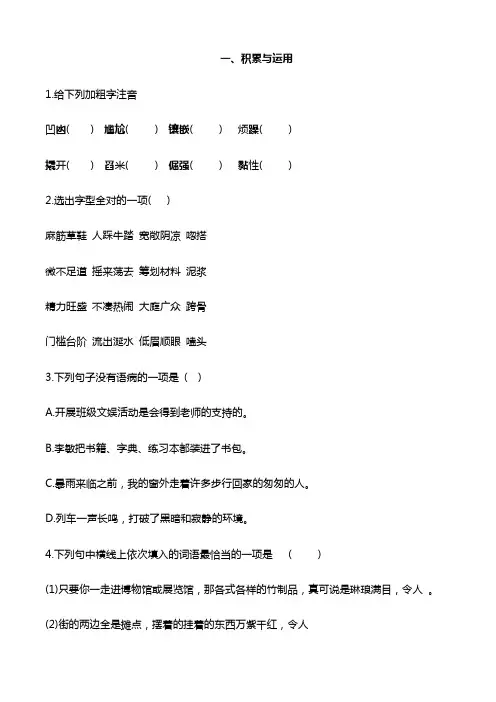 《台阶》练习 附答案