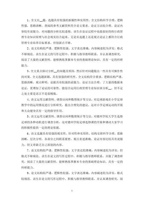 最新中期检查表指导老师意见怎么写