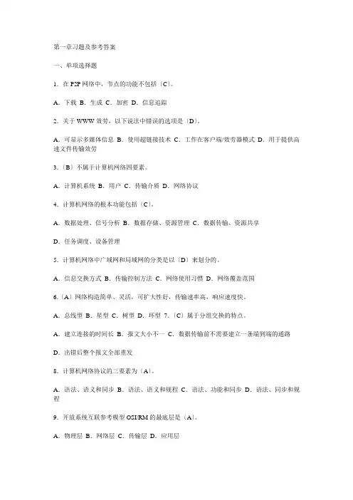 2017秋国开学习网网络实用技术基础形考作业16