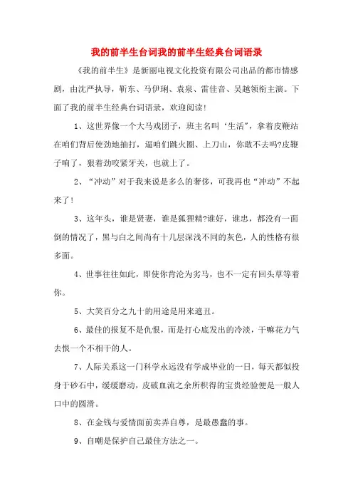 我的前半生台词我的前半生经典台词语录