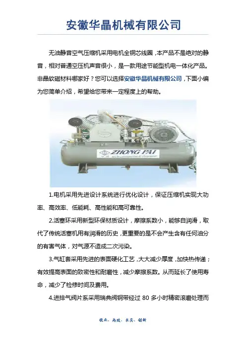 干式无油螺杆压缩机