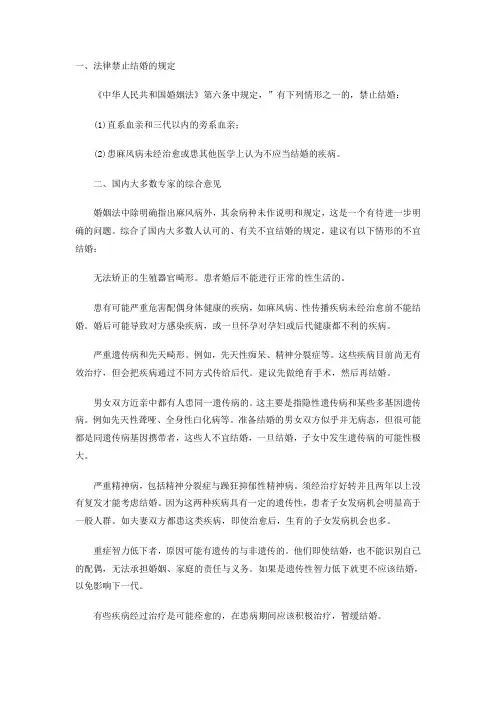 哪些人不宜结婚或应暂缓结婚