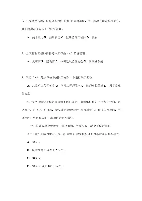 2023年监理员考试试题及答案