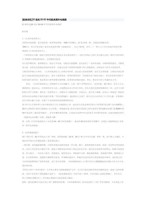 经典回忆