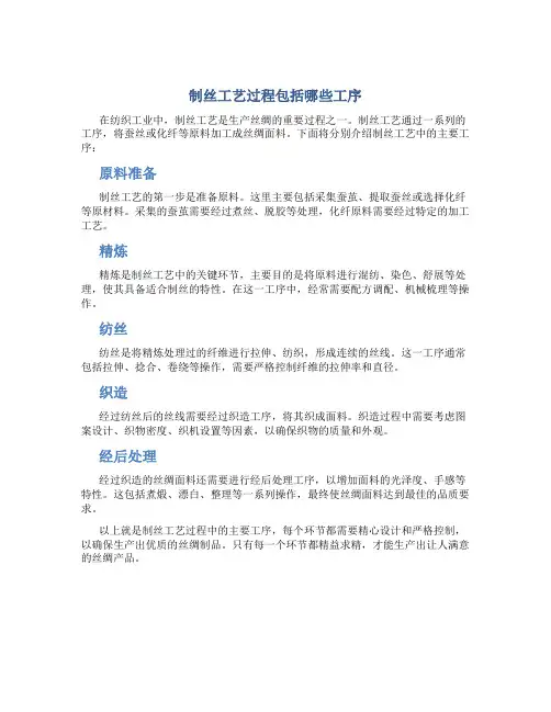 制丝工艺过程包括哪些工序