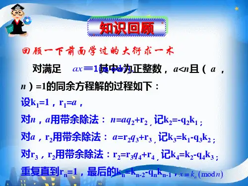 二二元一次不定方程的特解