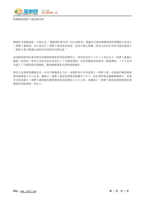 吸雪茄比吸烟更易患癌.docx