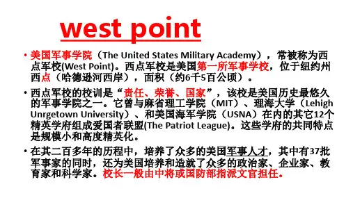 west point西点军校