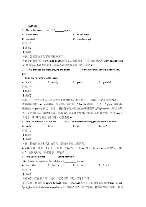 华师大二附中初中英语九年级全册Unit 2经典练习卷