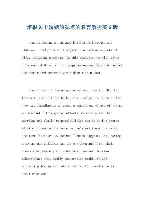 培根关于婚姻的观点的名言解析英文版