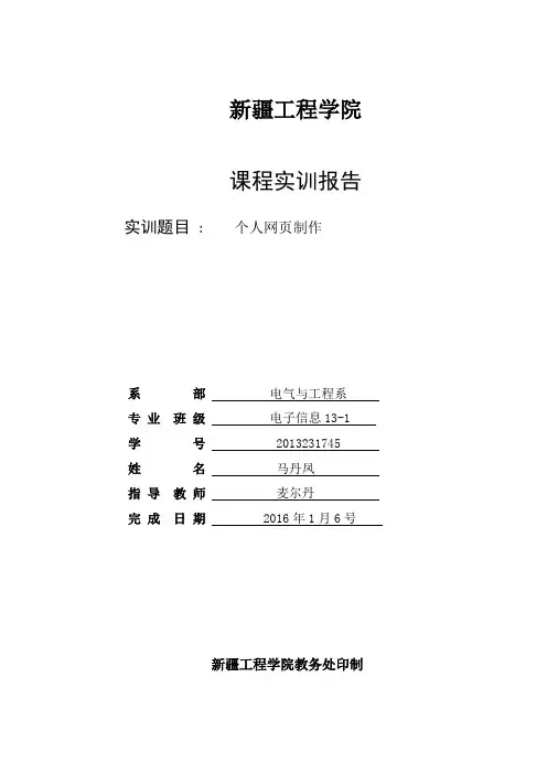 个人简历制作 (1)
