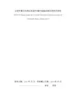 复合发泡水泥板外墙外保温系统应用技术导则
