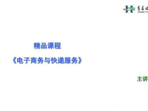 网店运营实战培训课件(PPT 38张)