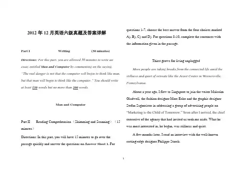 2012年12月英语六级真题(含答案)