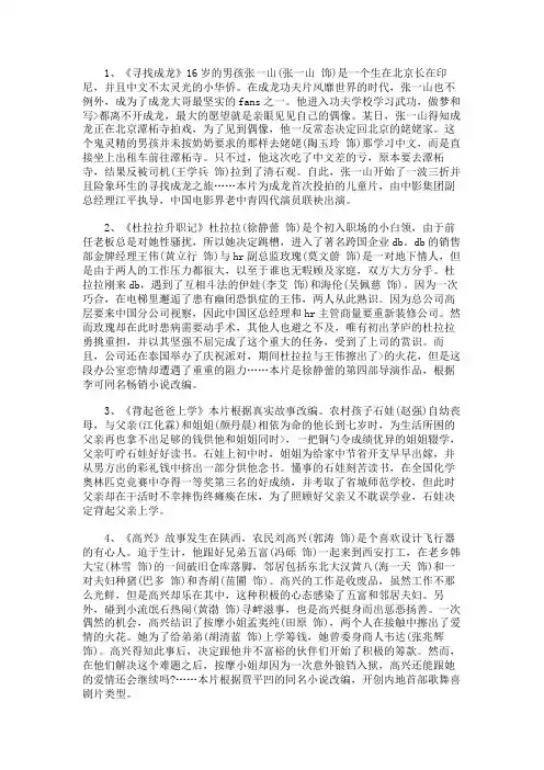 国产经典励志电影