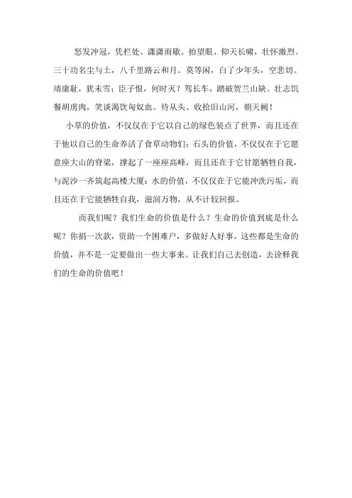 做一个有价值的人