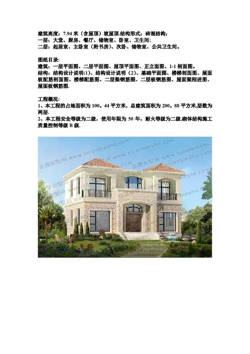 100平方两层农村自建房平面设计图