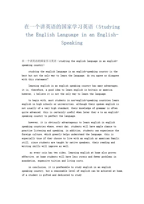 英语作文 在一个讲英语的国家学习英语(Studying the English Language in an English-Speaking-精品