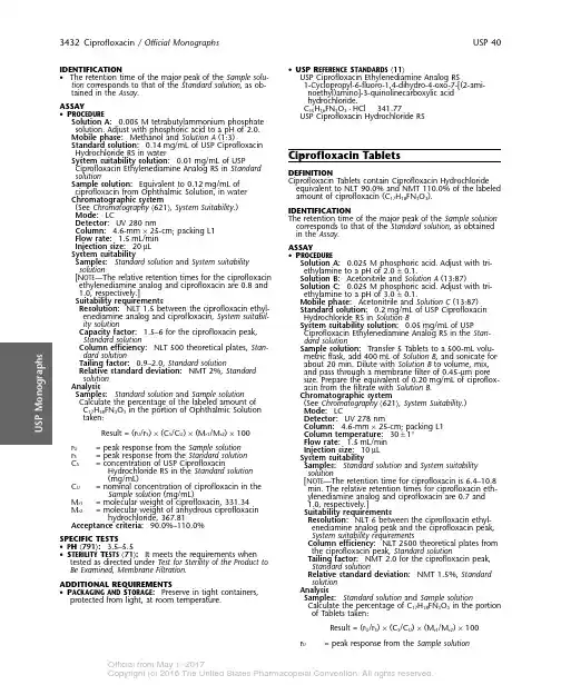 Ciprofloxacin Tablets(环丙沙星片)USP40