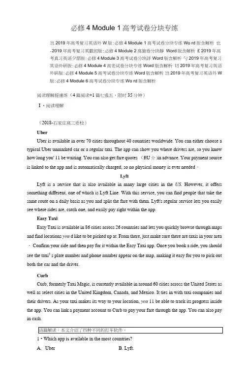 (6套)高考英语复习资料(必修4全套)1-6模块同步练习分题型练习汇总附答案.doc