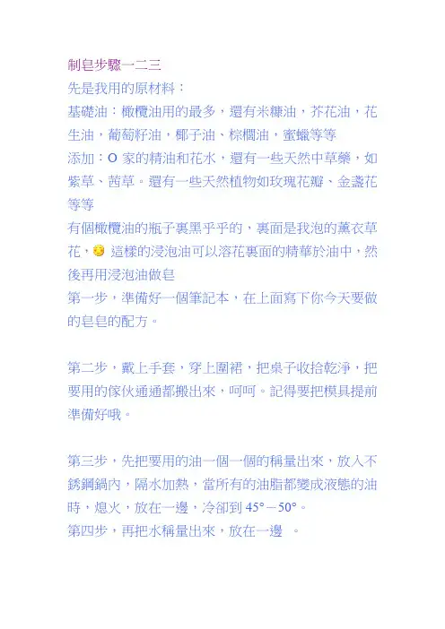 手工皂制作方法