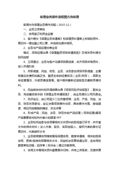 保理业务操作流程图方舟保理