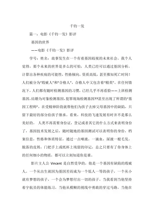 千钧一发