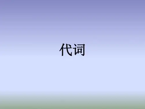 全部初中英语语法知识点(系统)