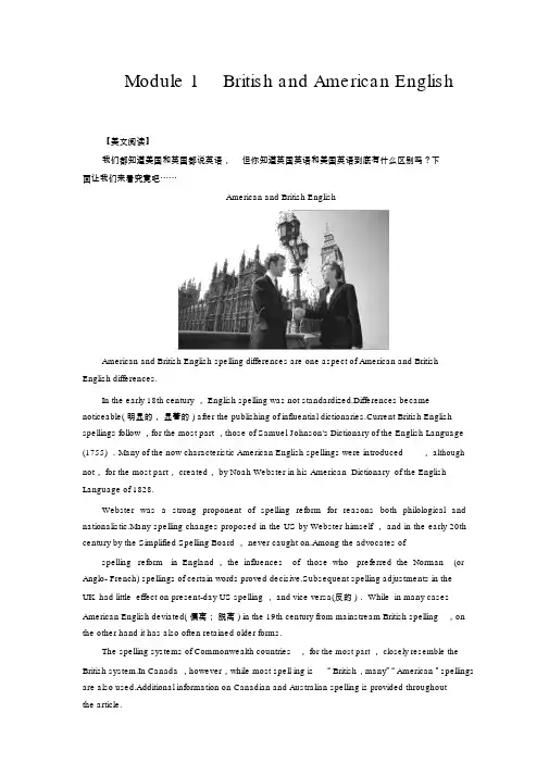 高中英语外研版必修五教师用书Module1BritishandAmericanEnglish