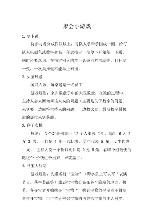 40种聚会小游戏
