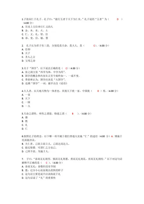 国学经典选读(教学考一体化)作业1