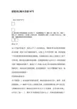 南大日语MTI