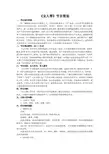 广播节目《女人帮》策划