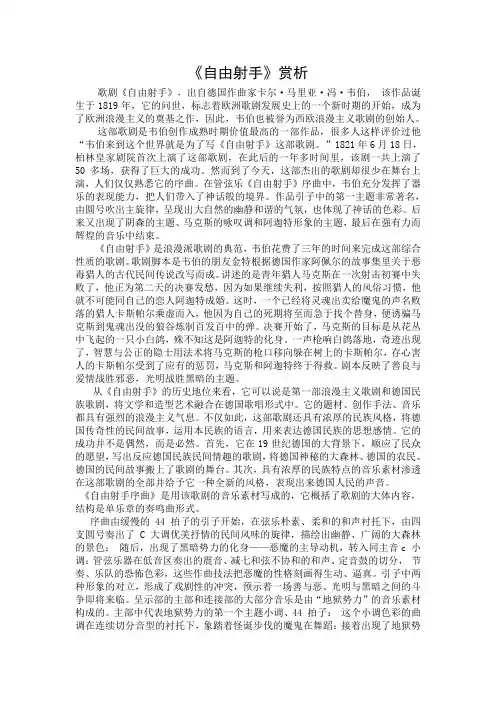 自由射手