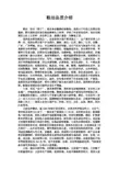 粮油品质介绍