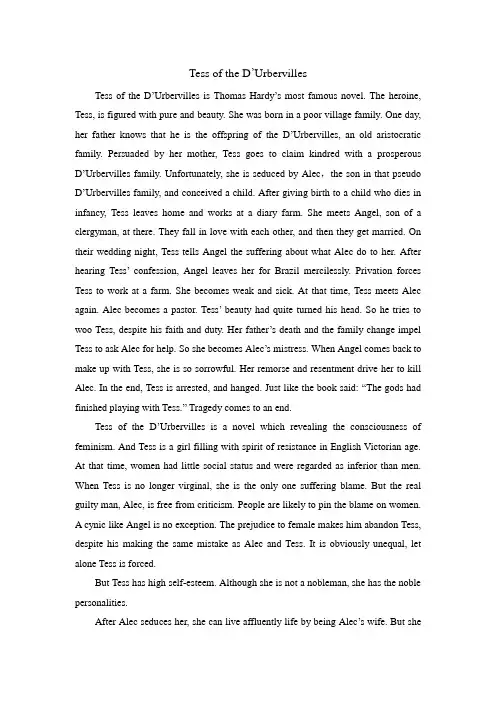 Tess of the D'Urbervilles(德伯家的苔丝)