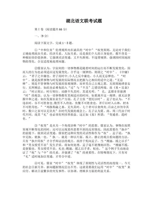 2017湖北高考语文真题_湖北语文联考试题