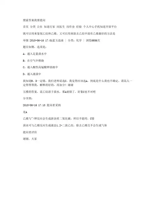 既可以鉴别乙烷和乙烯