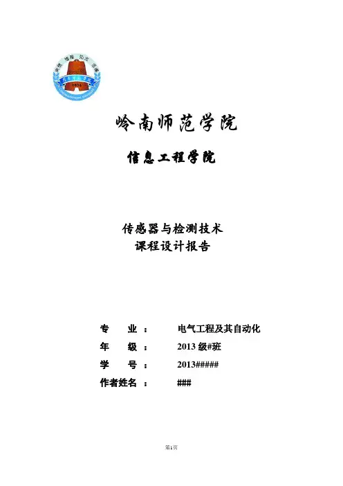 动感单车路程显示