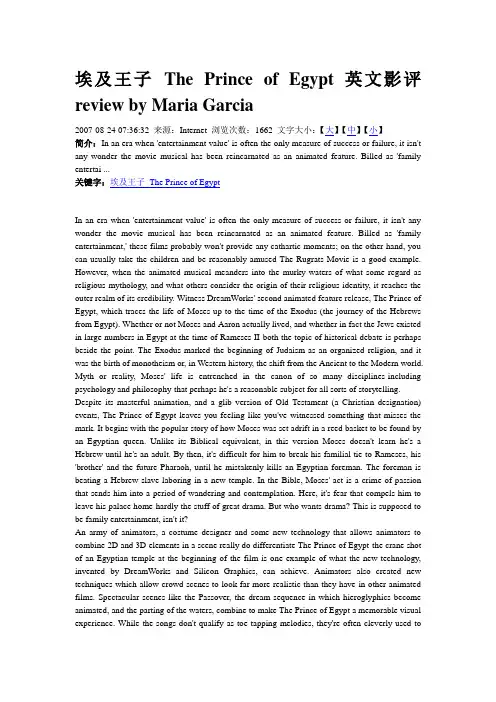 埃及王子影评 review by Maria Garcia