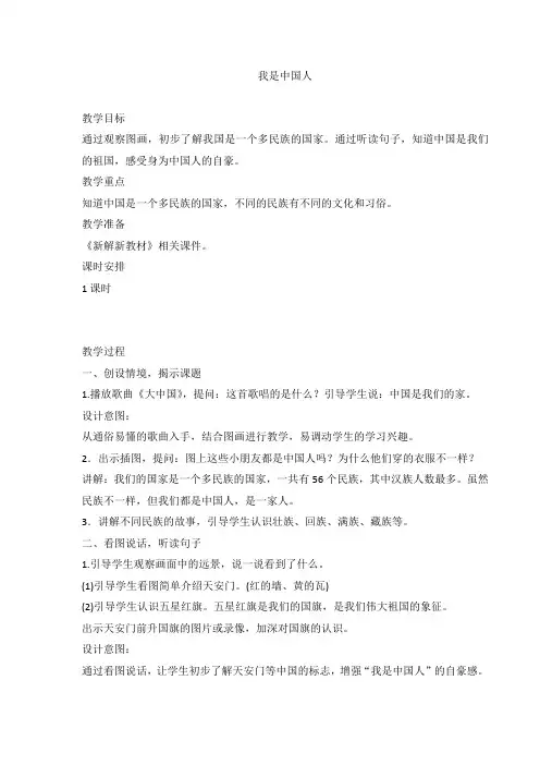 2023年部编版小学语文一年级上册教学设计我上学了