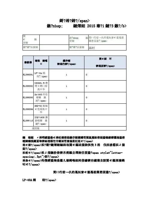 USN58LR超声波探伤仪