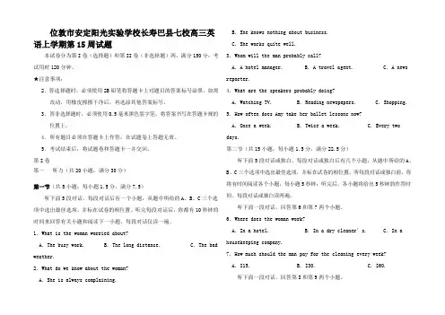 高三英语上学期第周试题高三全册英语试题