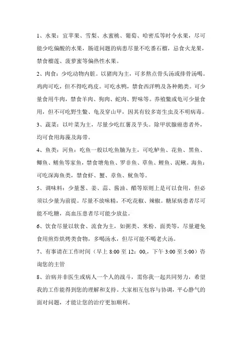 化疗饮食注意