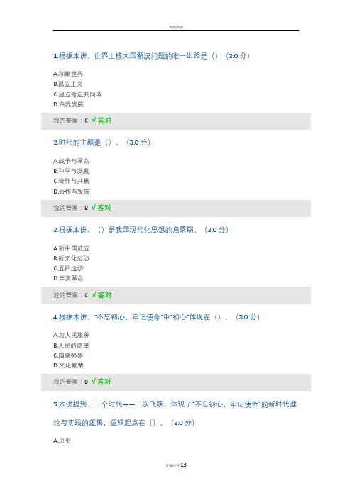 2019继续教育考试试题及答案