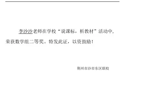 教师荣誉证书模板